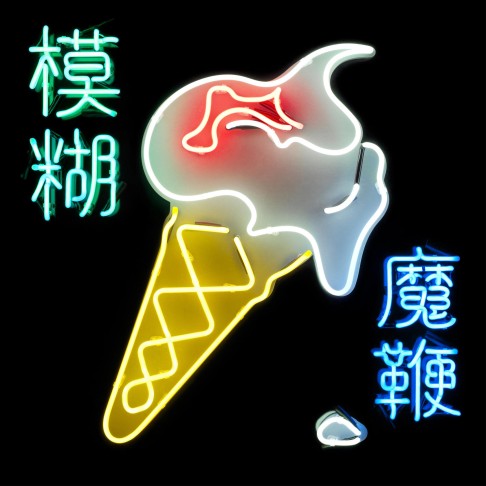 The Hong Kong-flavoured cover of Blur's new album, The Magic Whip.